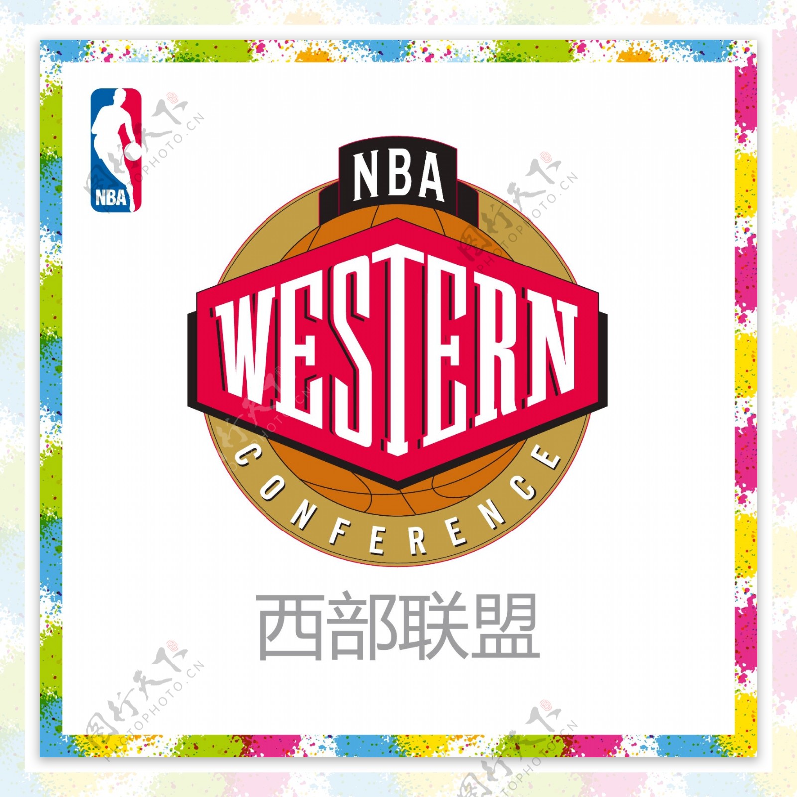 NBA西部联盟