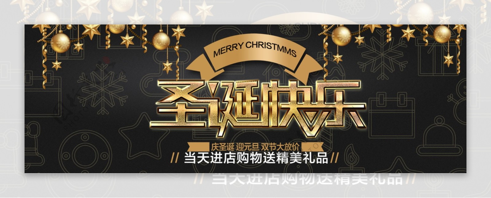 金色大气简约时尚圣诞节淘宝banner