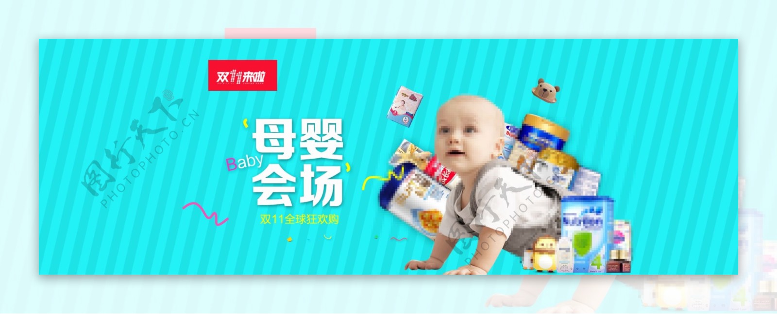 温馨母婴风格婴儿用品海报模板