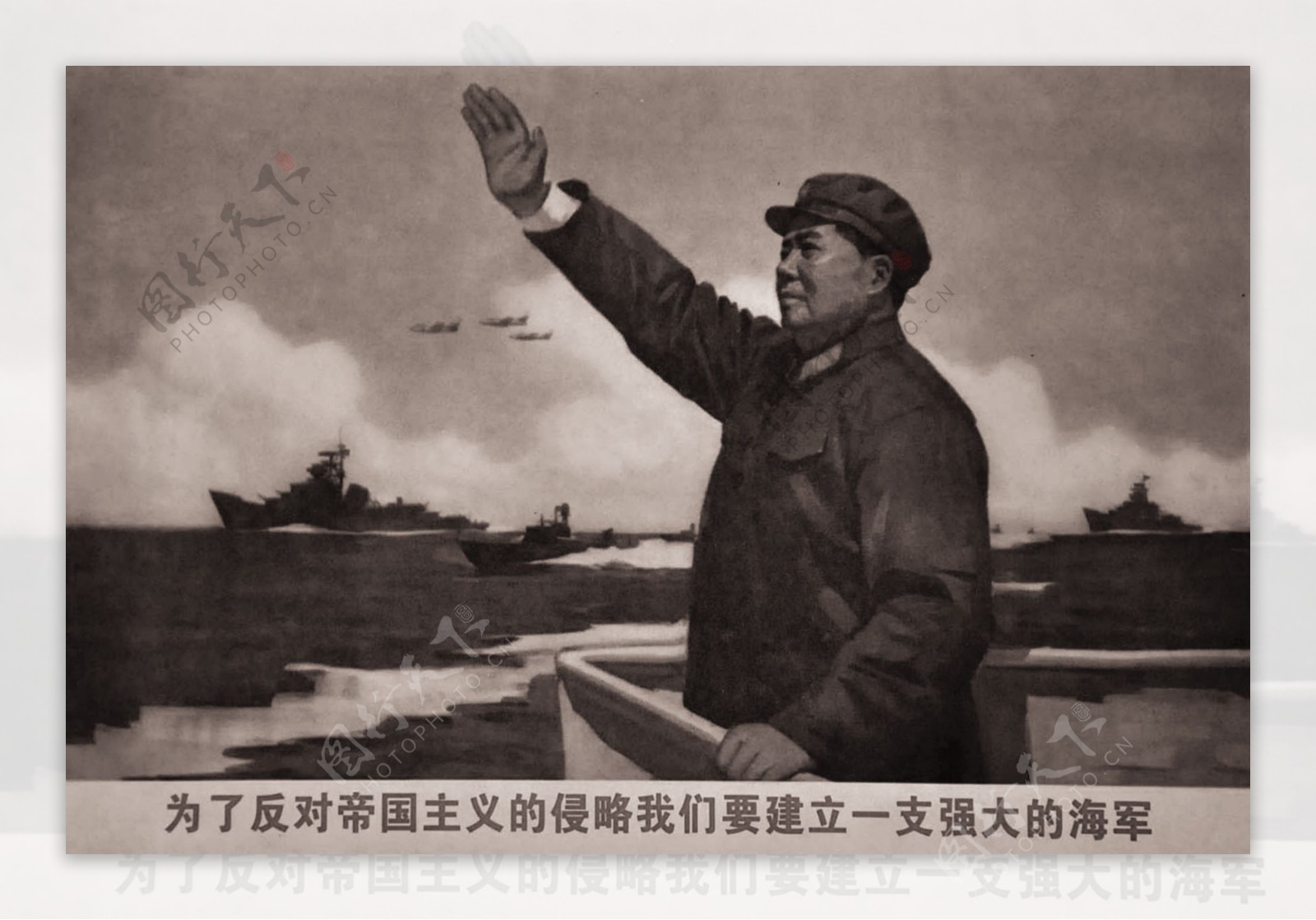 改革开放毛泽东