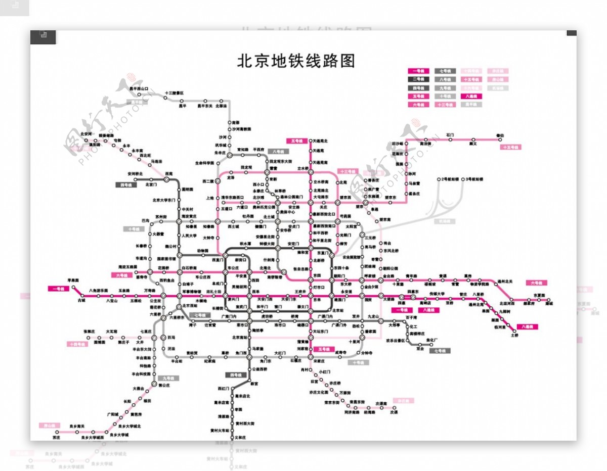 北京地铁矢量图