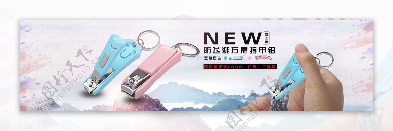 钥匙扣指甲钳中国风陶宝海报设计素材下载