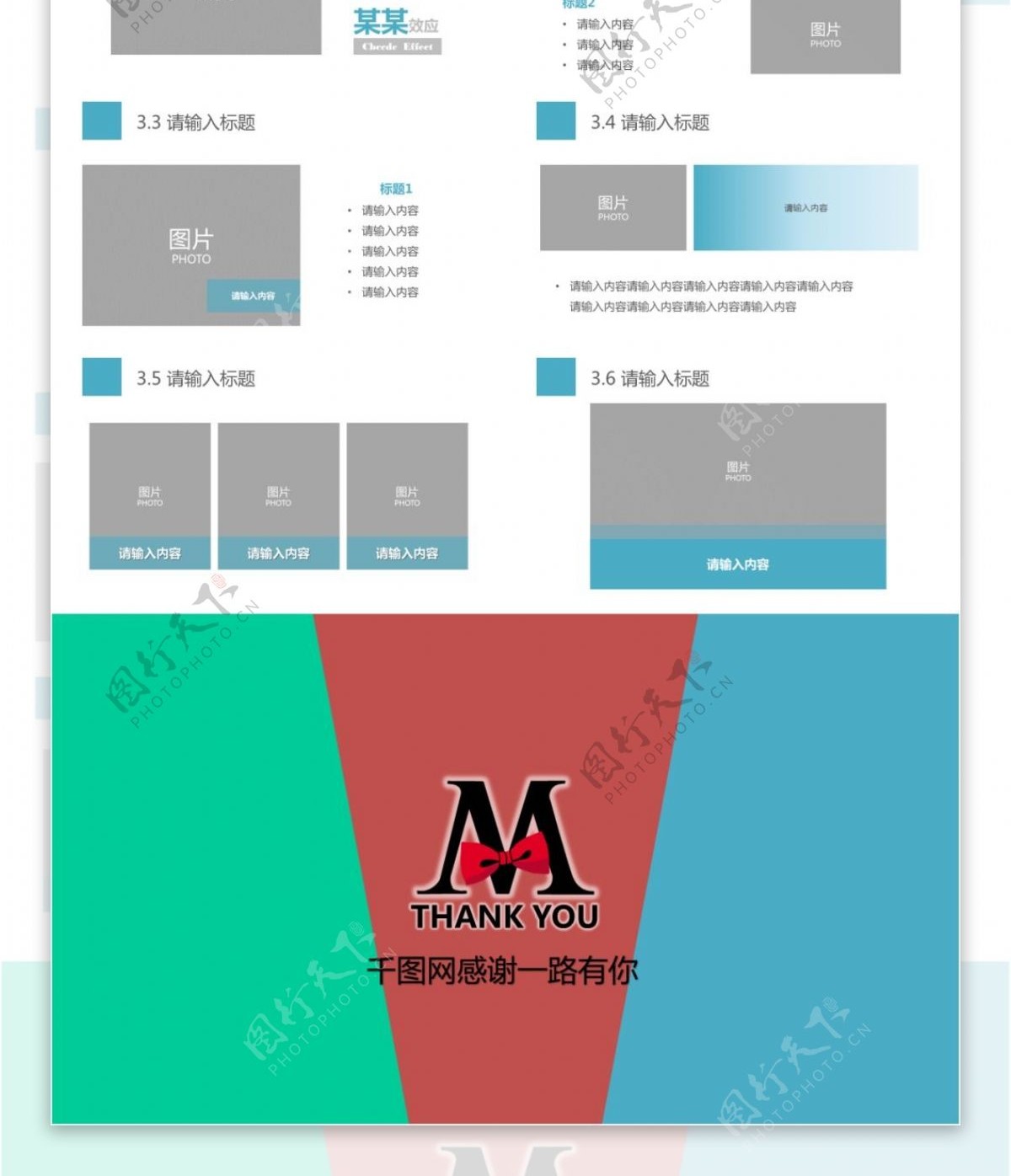 极简形状产品发布介绍PPT模板免费下载