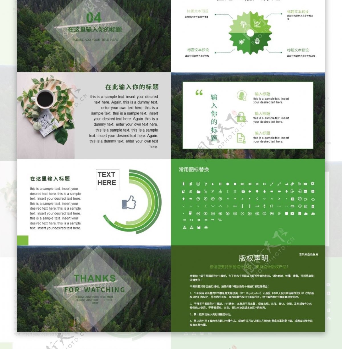 网页风时尚大气欧美年终汇报通用ppt模板