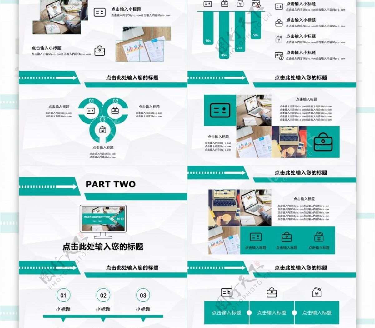 绿色扁平企业品牌宣传PPT模板