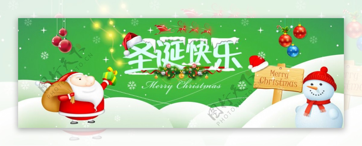 淘宝电商服饰冬季促销圣诞快乐banner