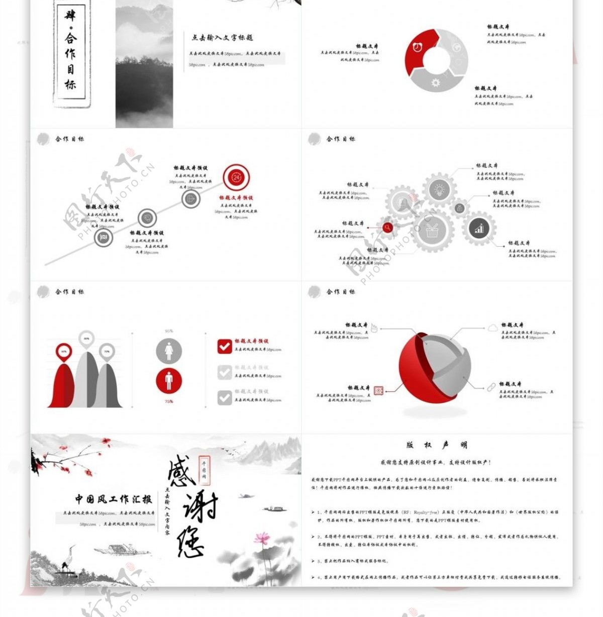 简约风中国风工作汇报模板