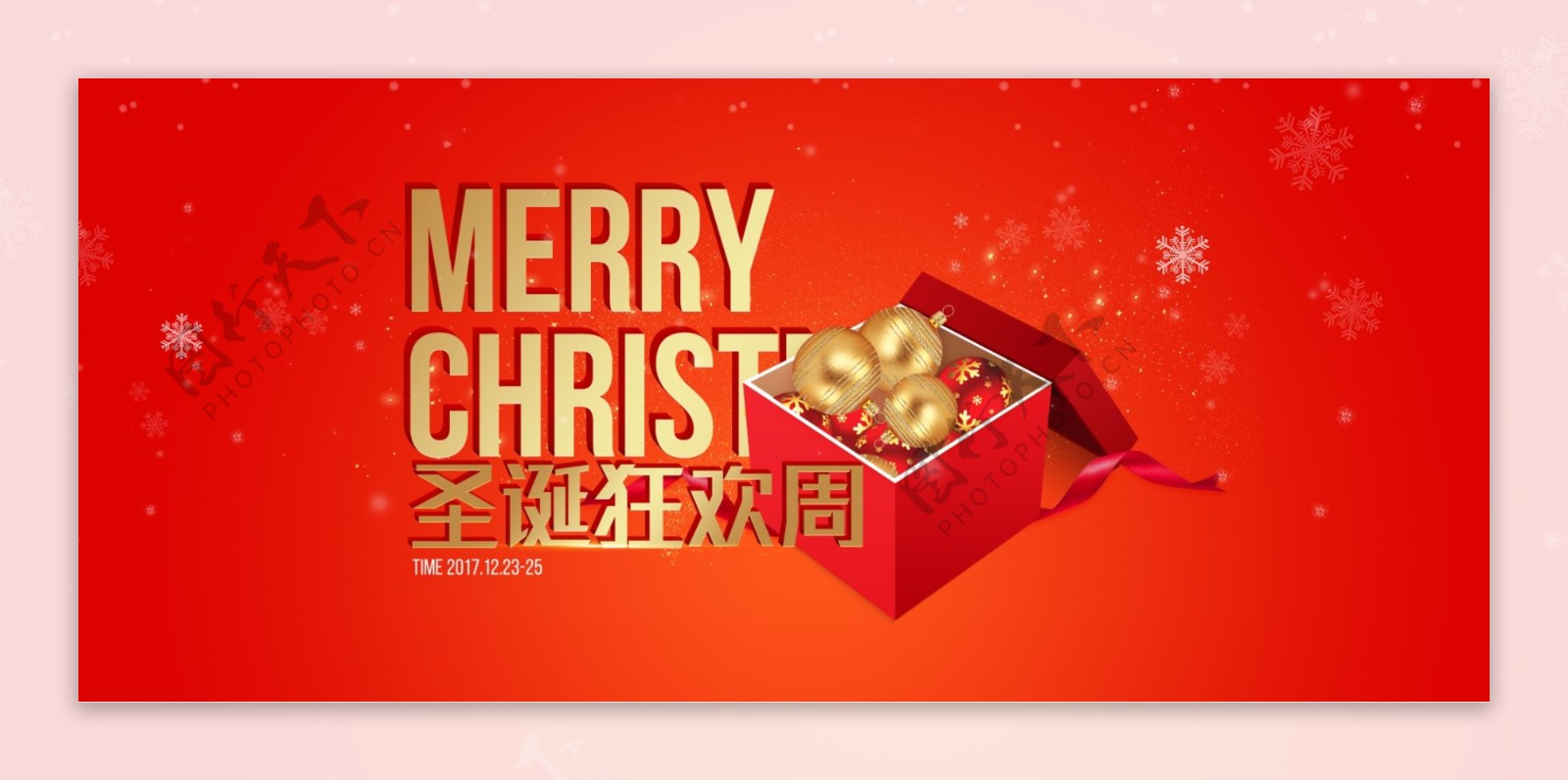 简约冬季圣诞节banner海报