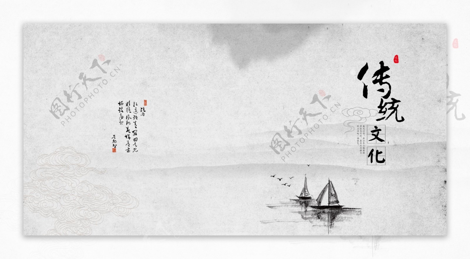 中国风一帆风顺封面设计