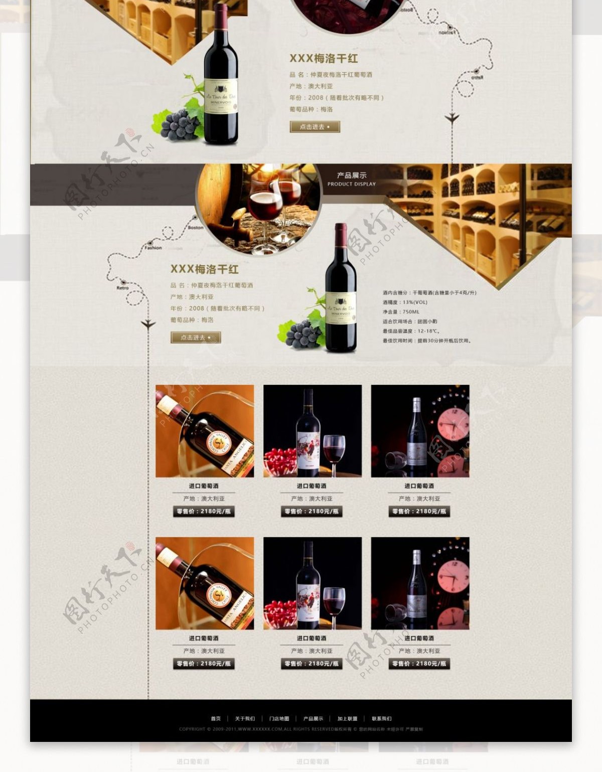 复古怀念的葡萄酒红酒网站首页设计