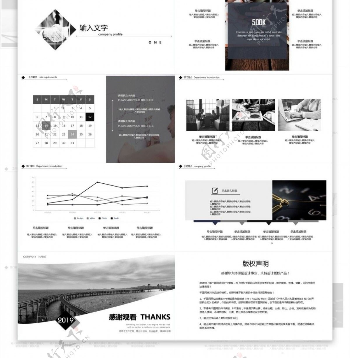 简约大气商务汇报通用PPT模板