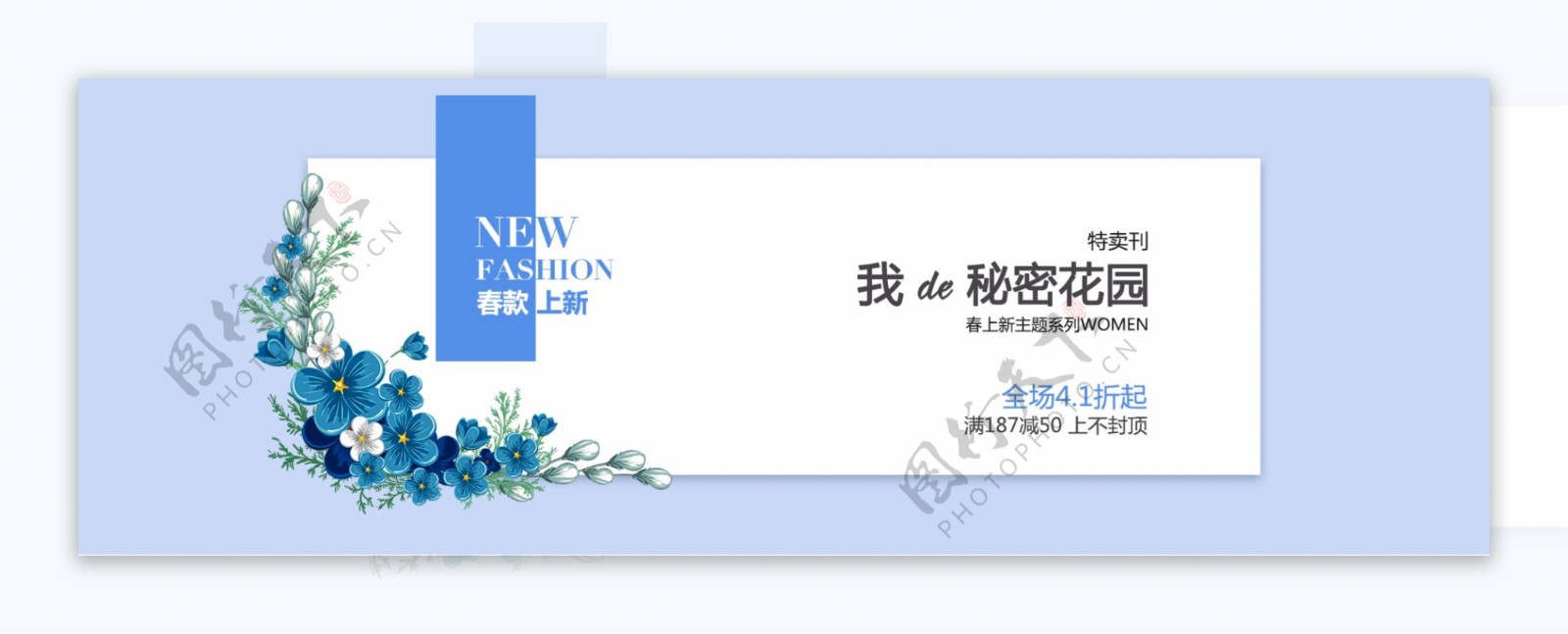 时尚女装小清新淘宝海报banner