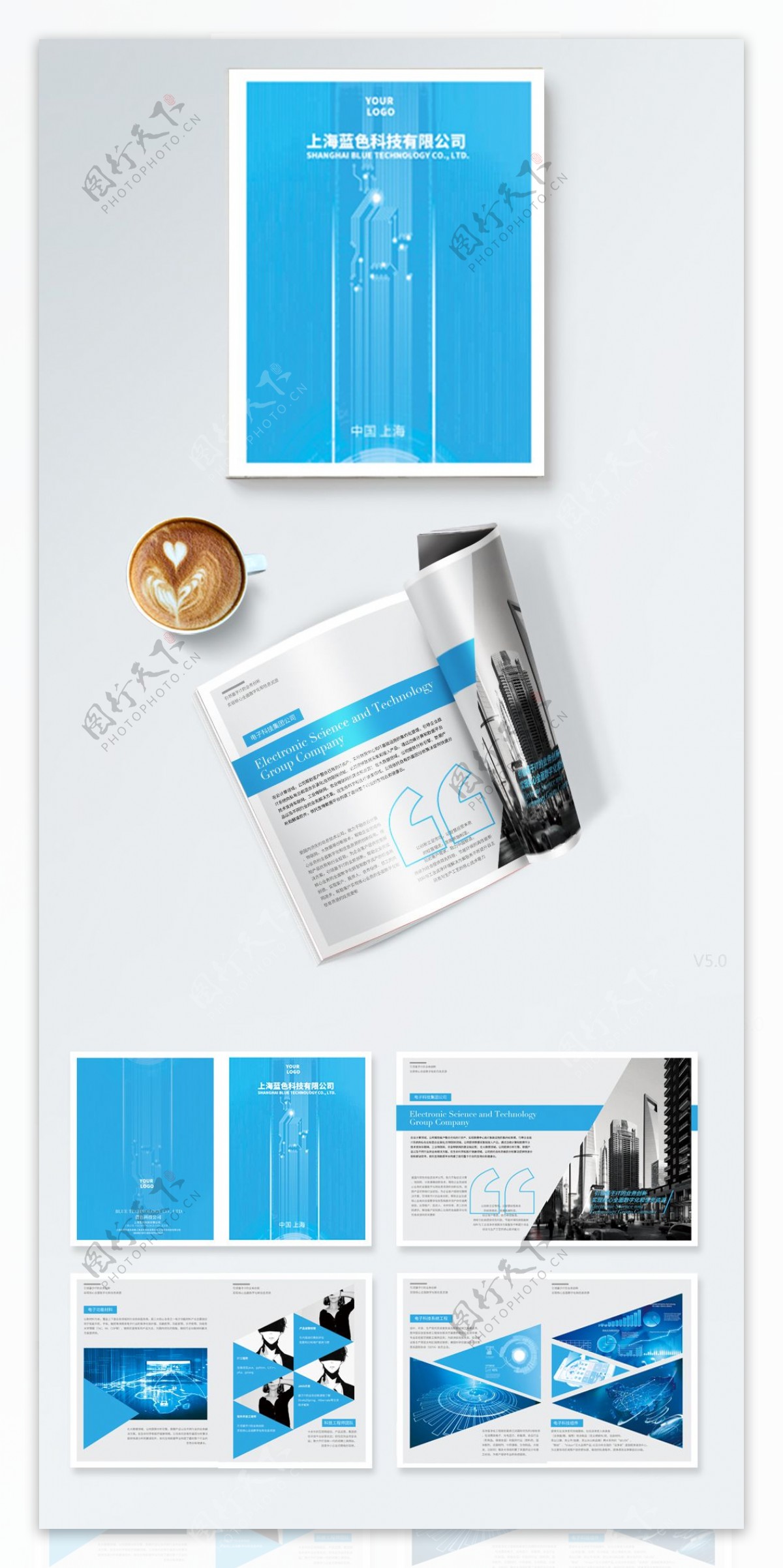 蓝色互联网科技企业画册设计