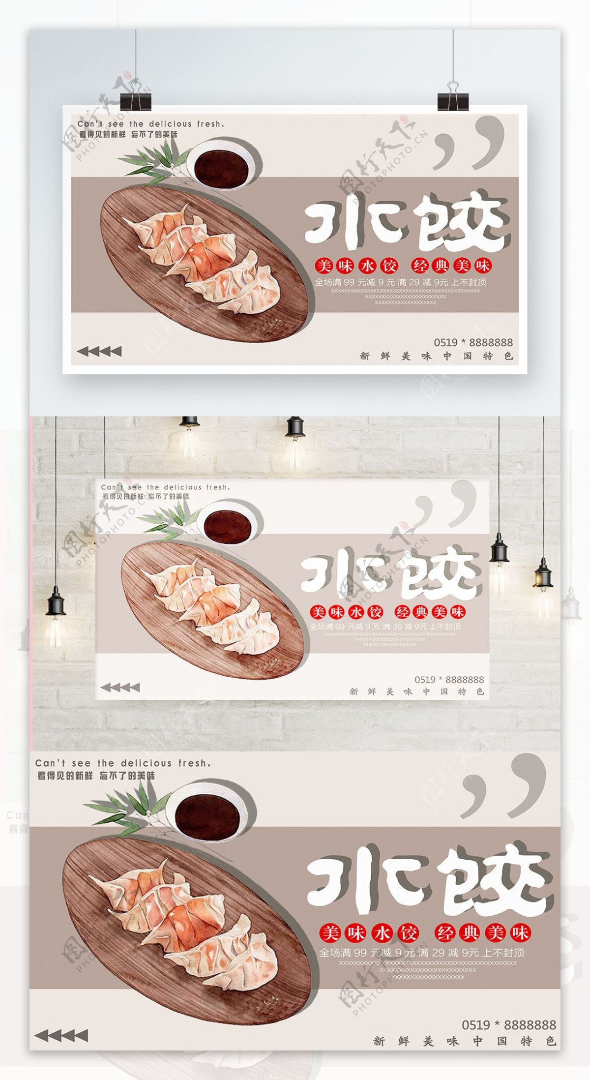 灰色背景简约大气插花风美味水饺宣传海报