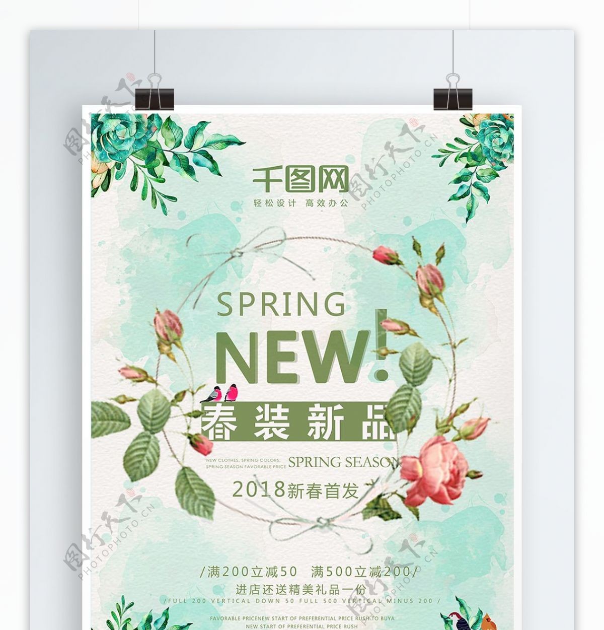 2018新春首发创意设计海报