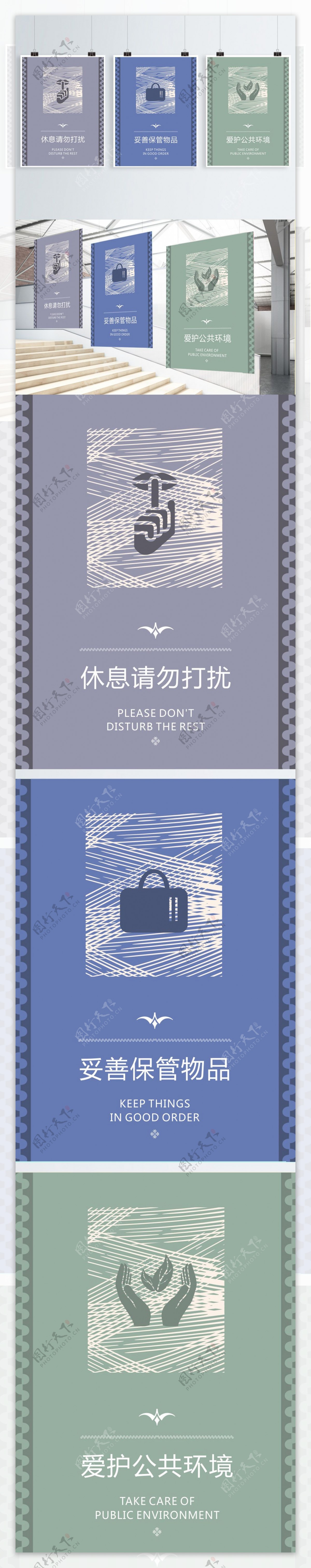 简约系列温馨提示展板图片素材 编号29200069 图行天下