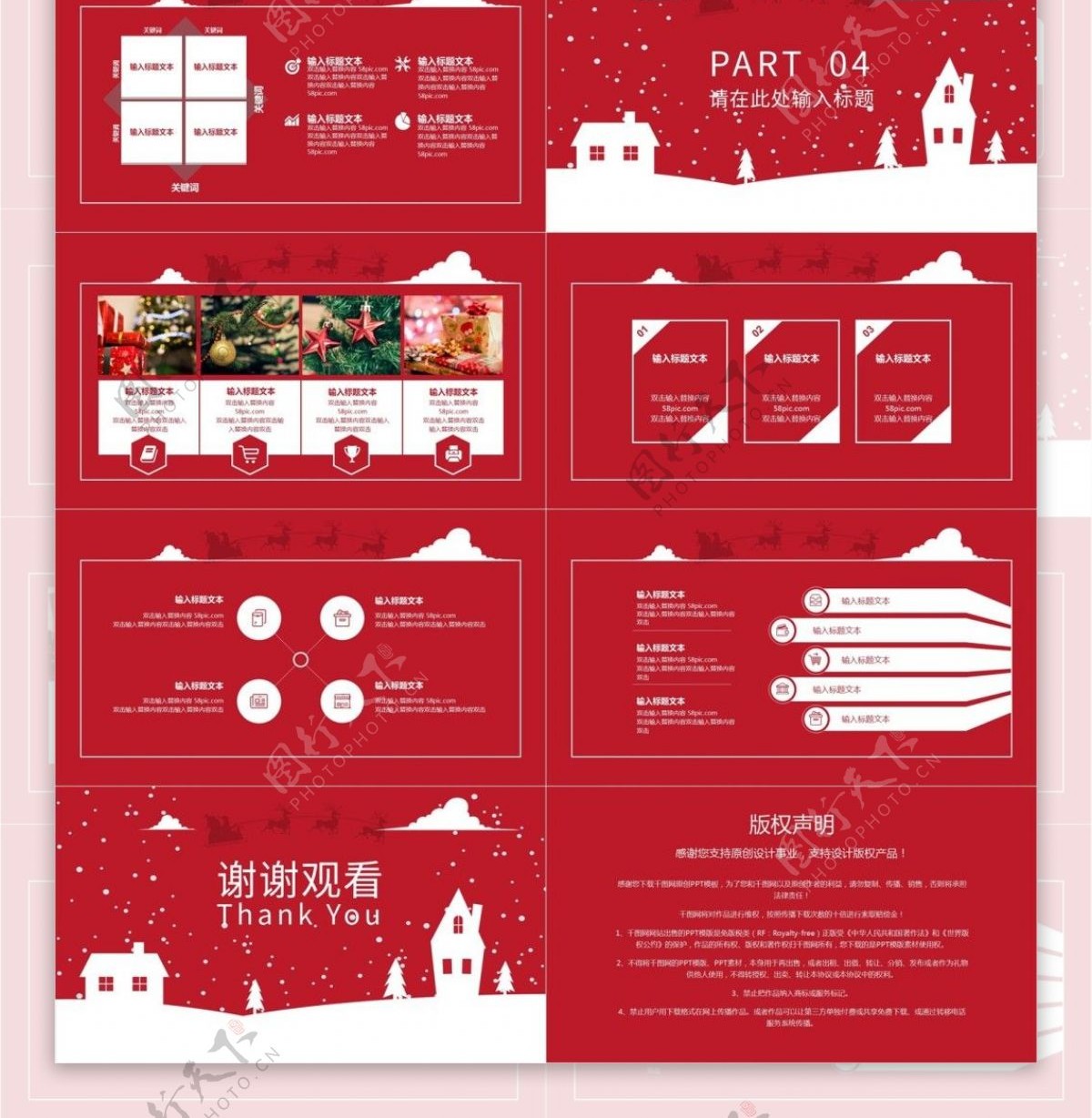 红白卡通可爱圣诞节工作计划汇报PPT模板