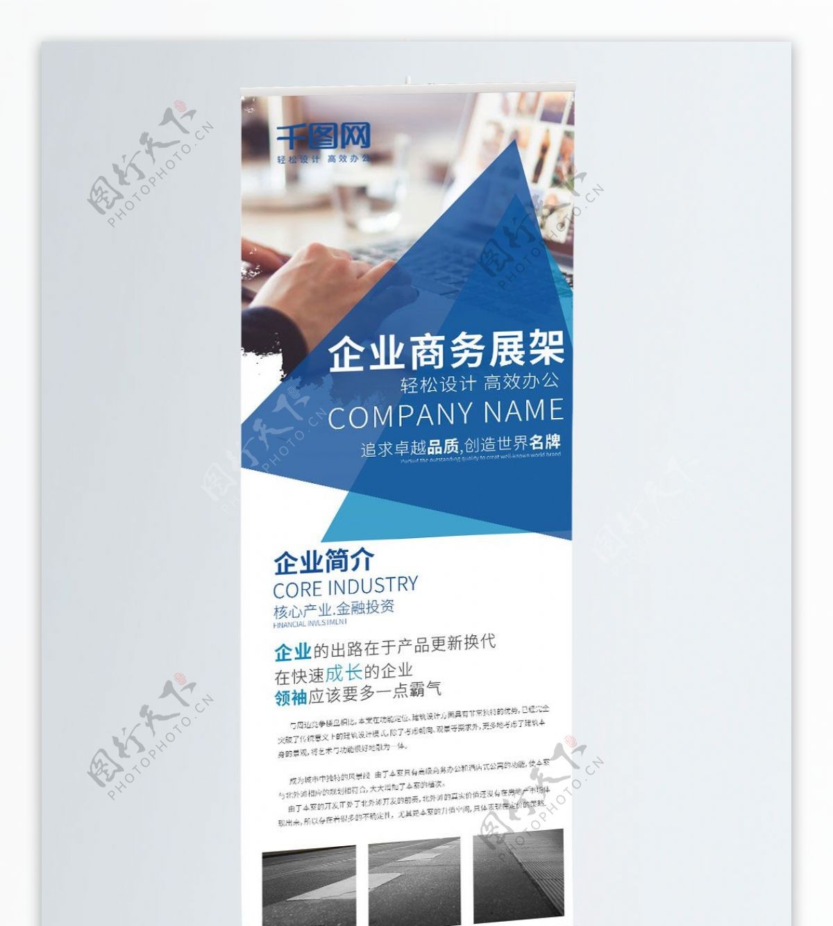 蓝色科技企业宣传X展架易拉宝PSD模板