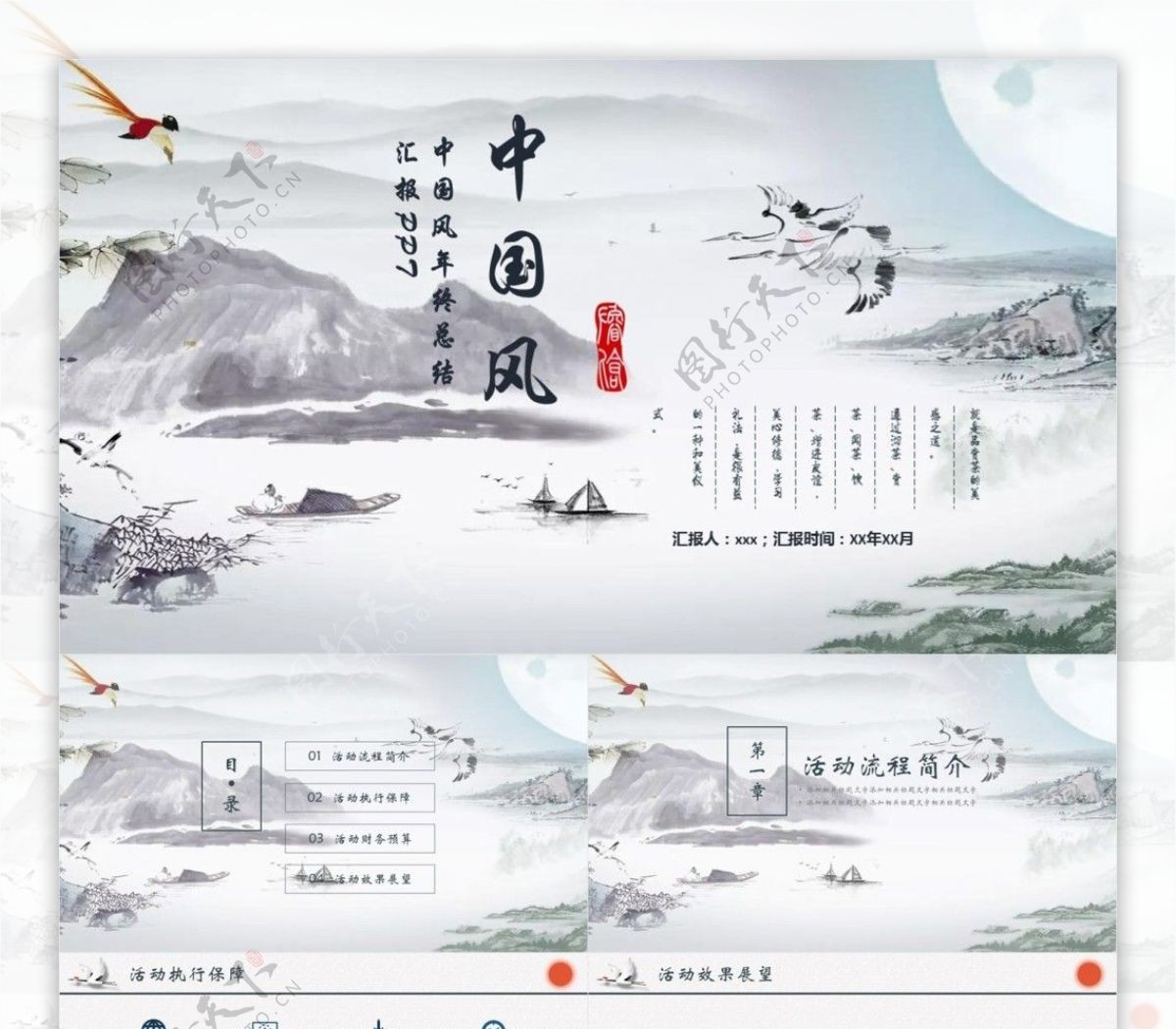 古典风杂志风中国古典文化宣传PPT模板