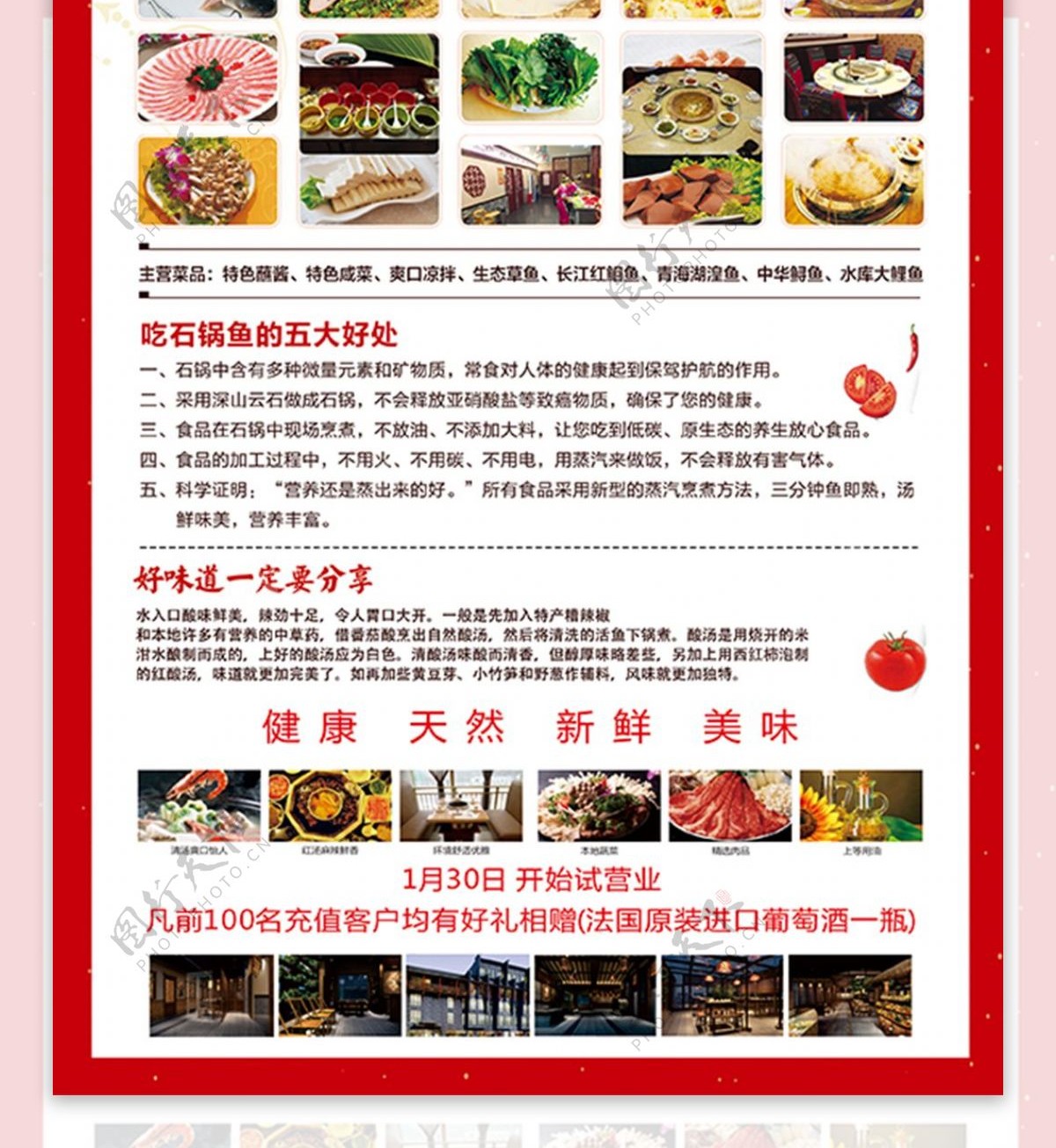 高端大气火锅餐饮店盛大开业宣传单