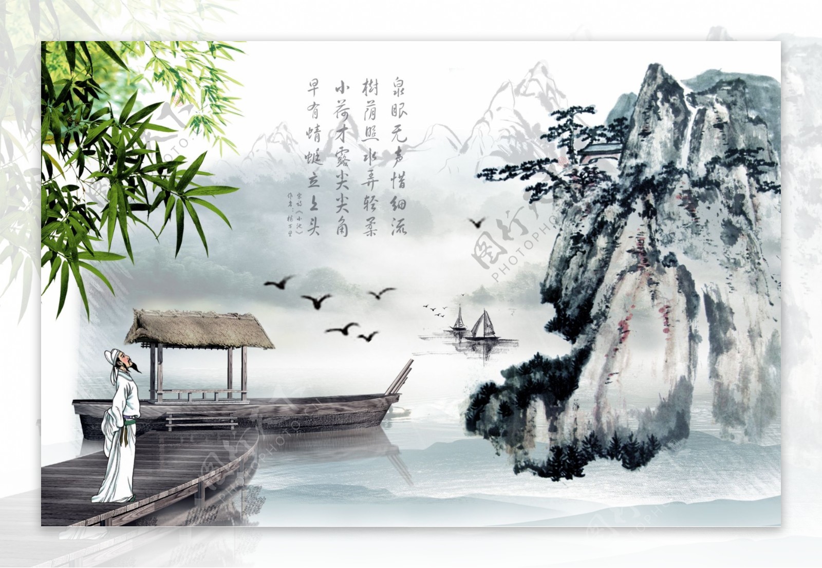 中国风山水水墨风景海报