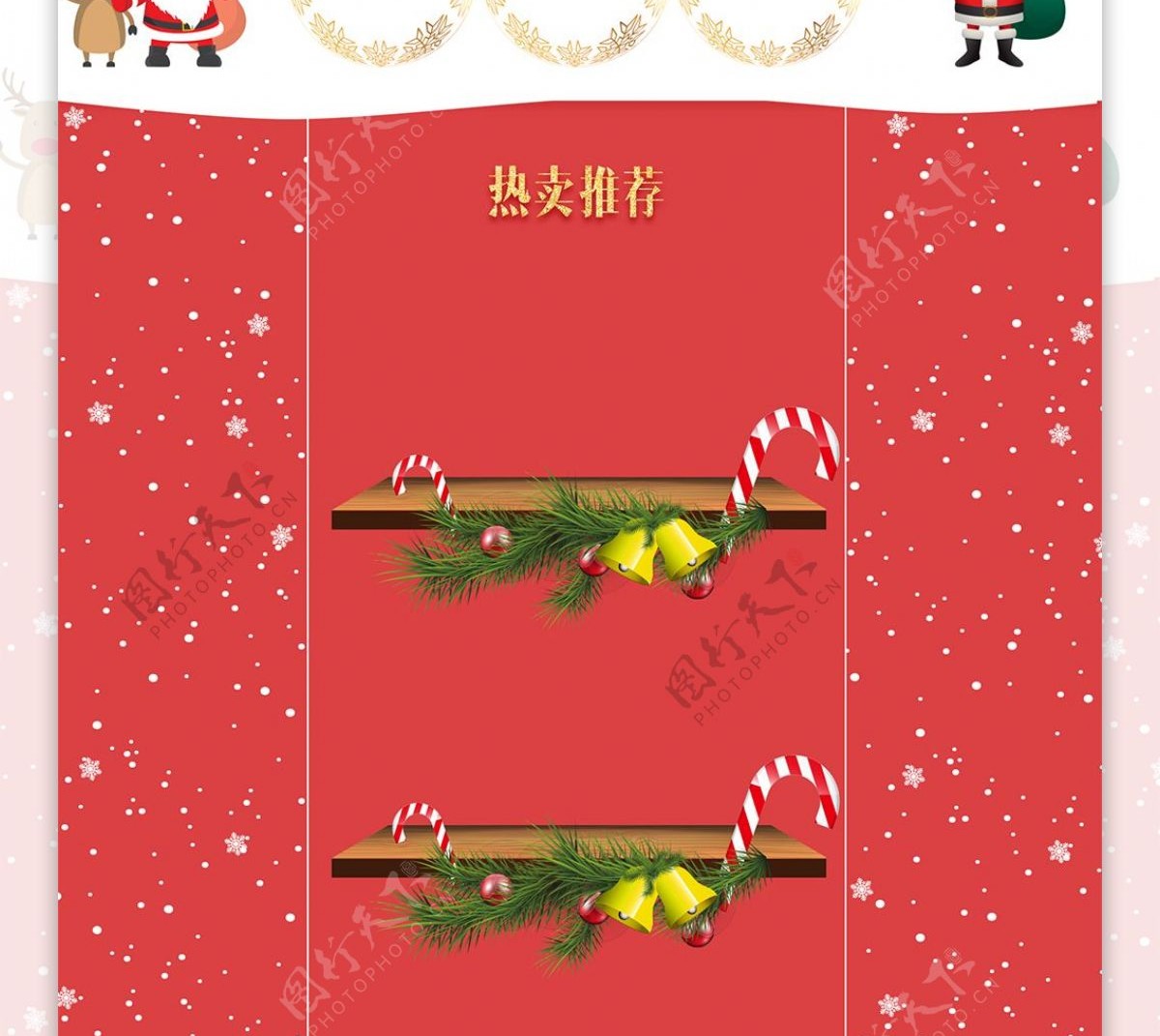 红色喜庆礼盒圣诞节电商淘宝促销活动页模板