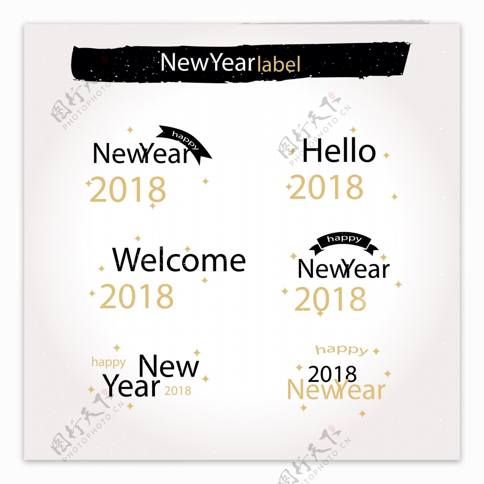 2018新年字体元素设计