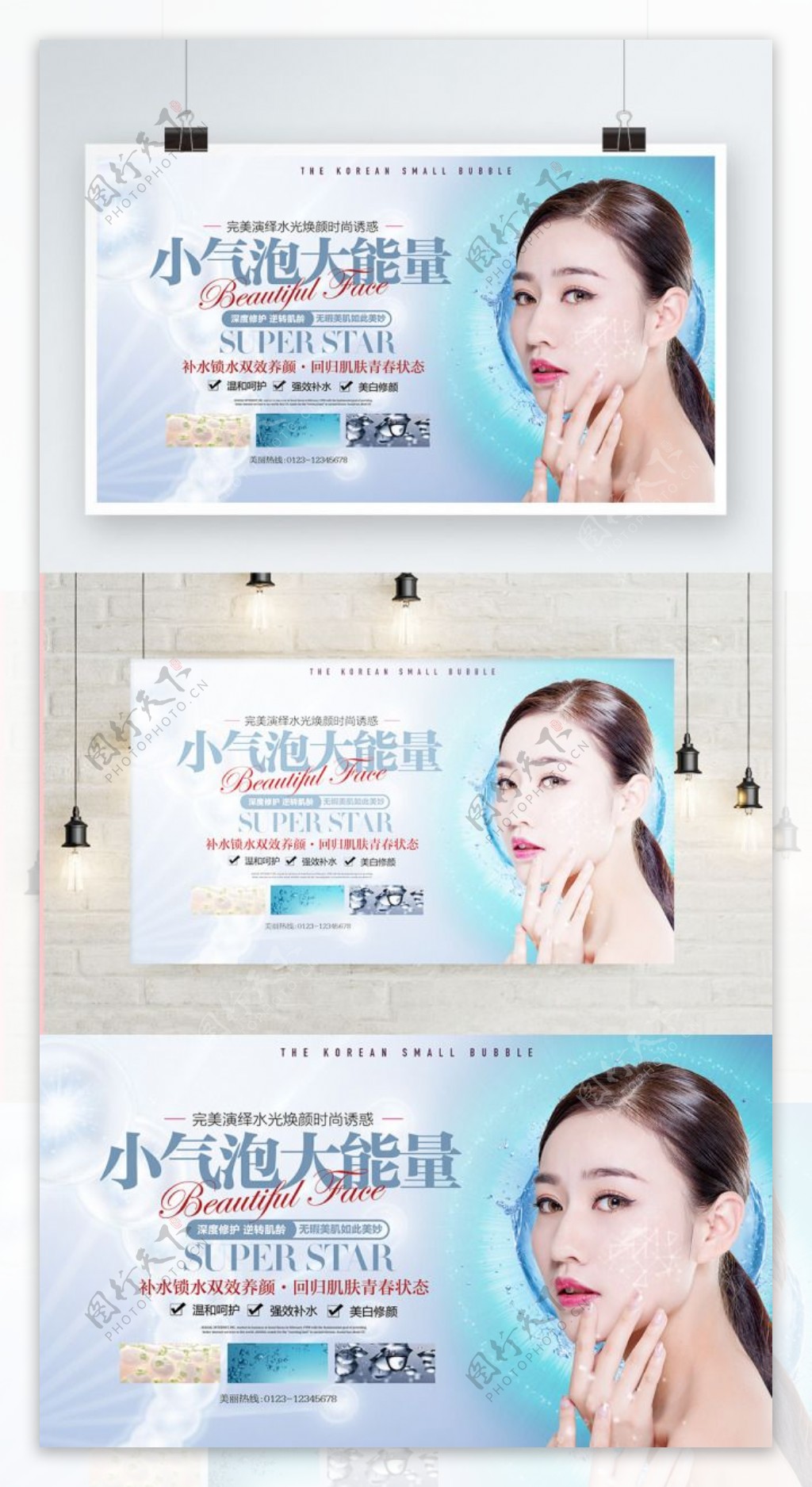 清新简约医疗美容韩国小气泡宣传海报展板