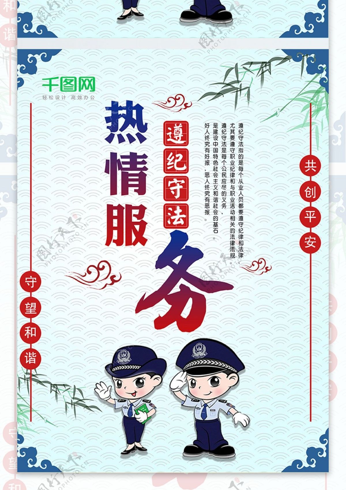 立警为公秉公执法服务公安蓝色简约系列海报