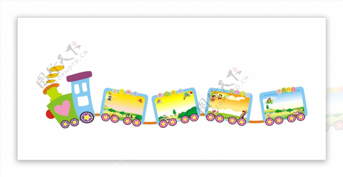 幼儿园小火车卡通展板