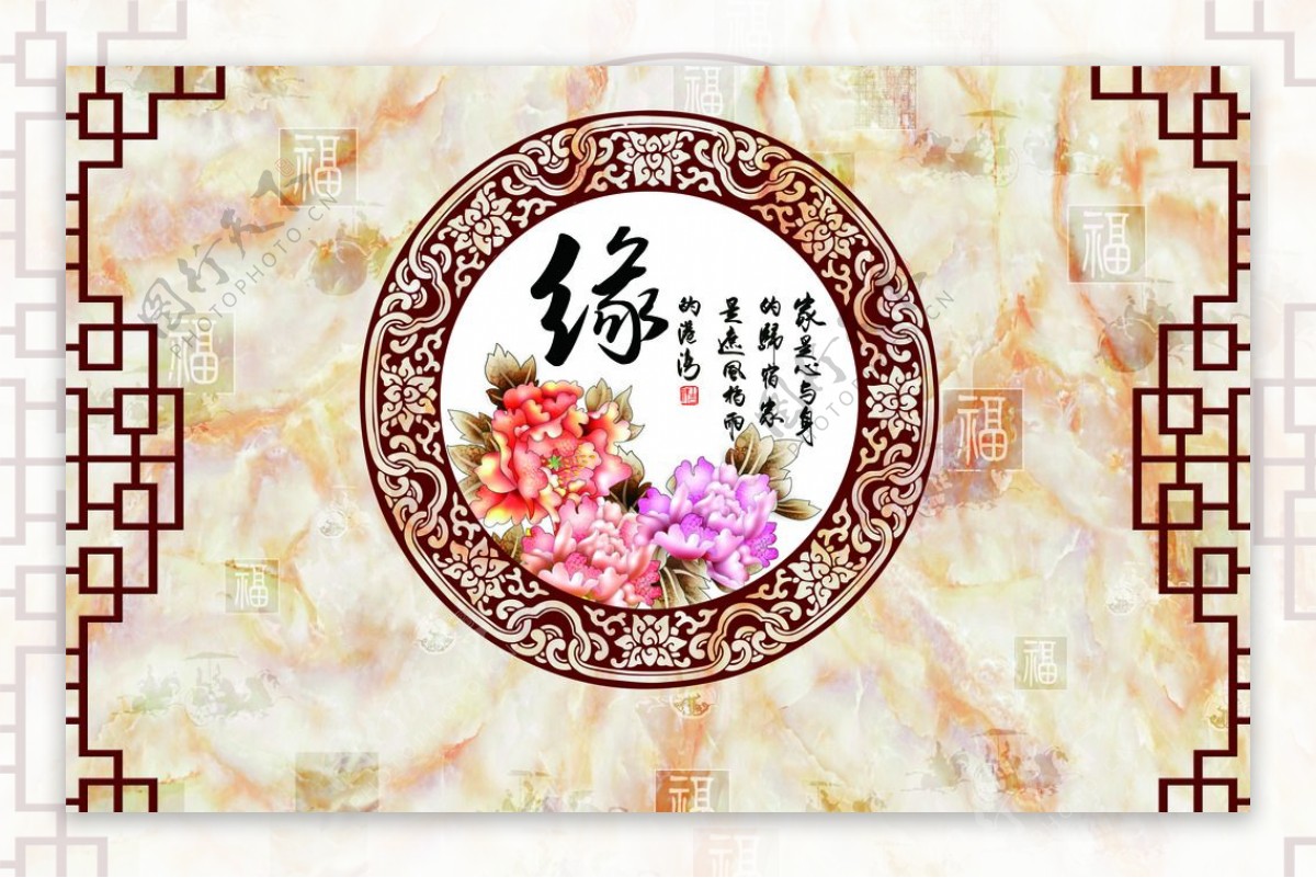 中式古典镂空花纹缘字背景