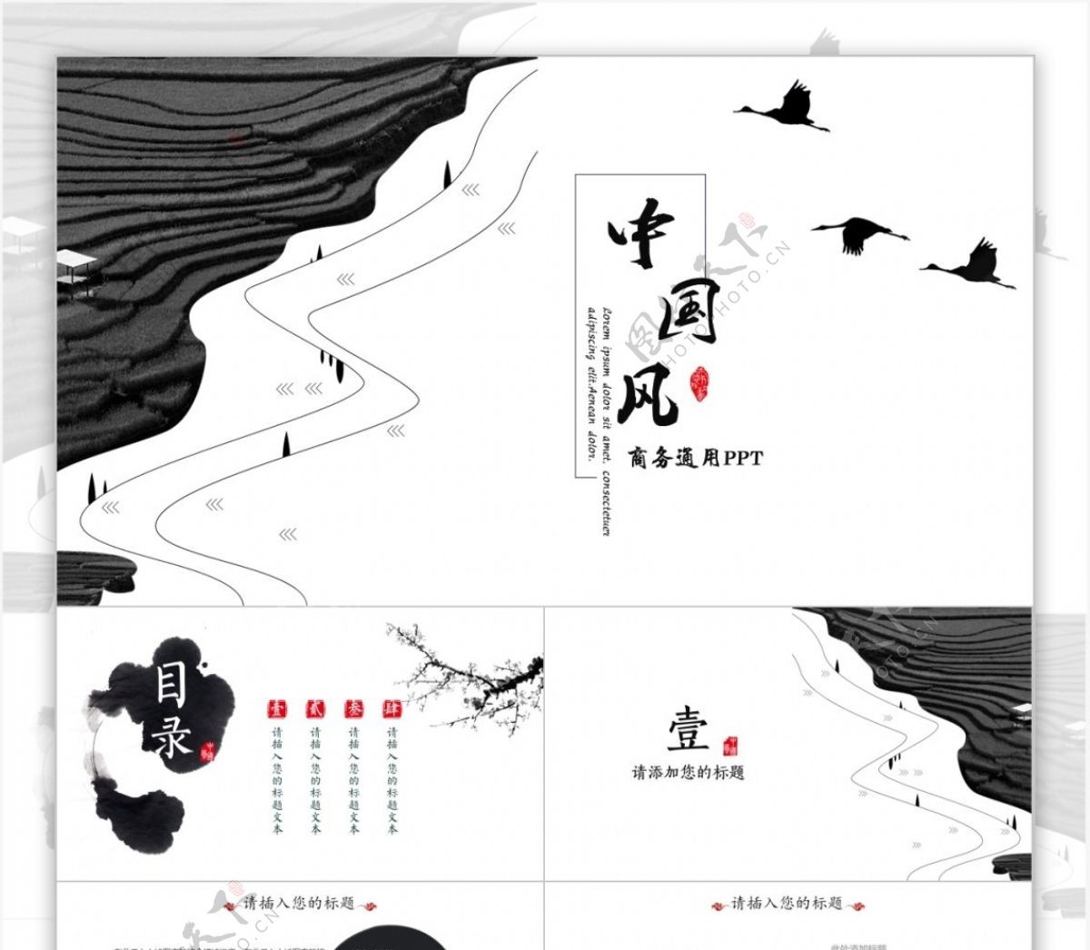 中国风商务通用年终总结动态PPT模板