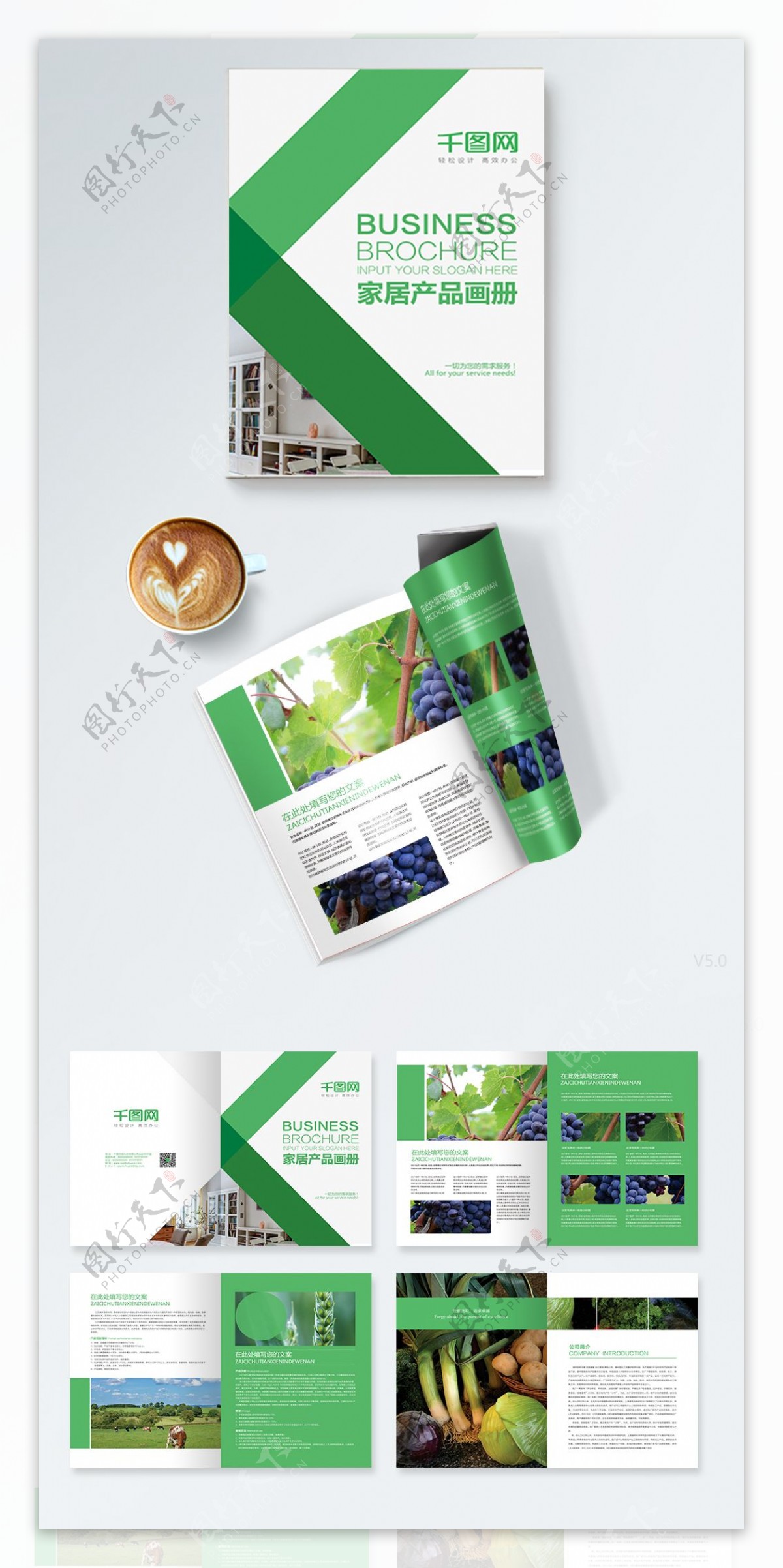 绿色农业产品宣传册PSD模板