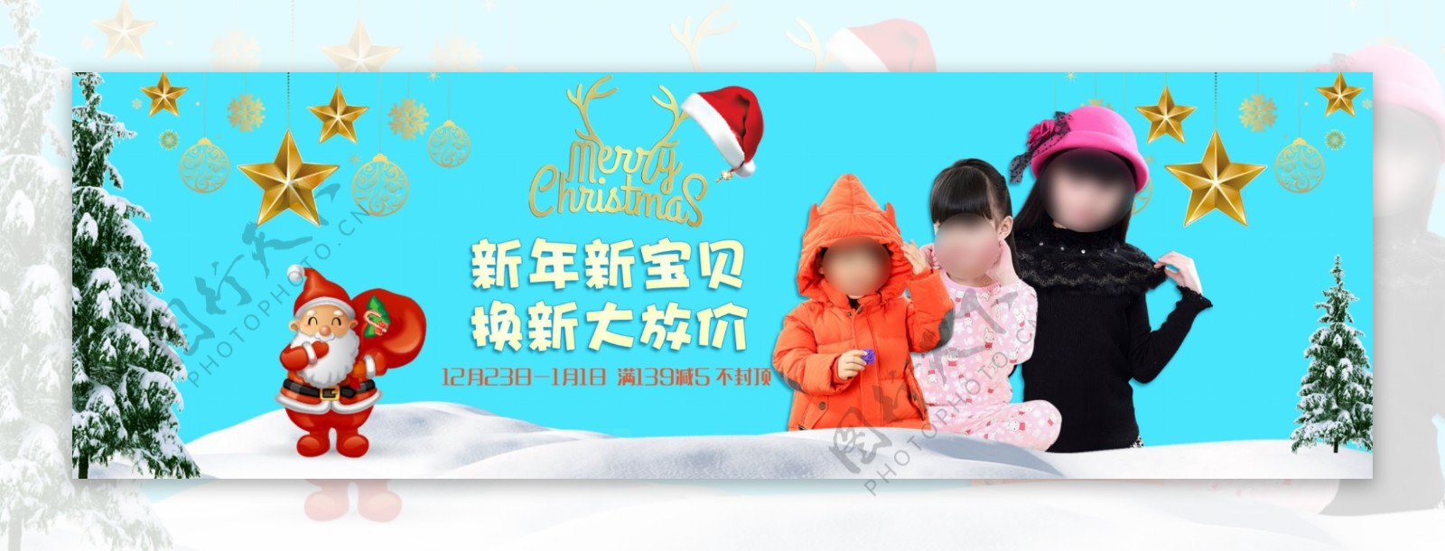圣诞新年童装上新活动banner