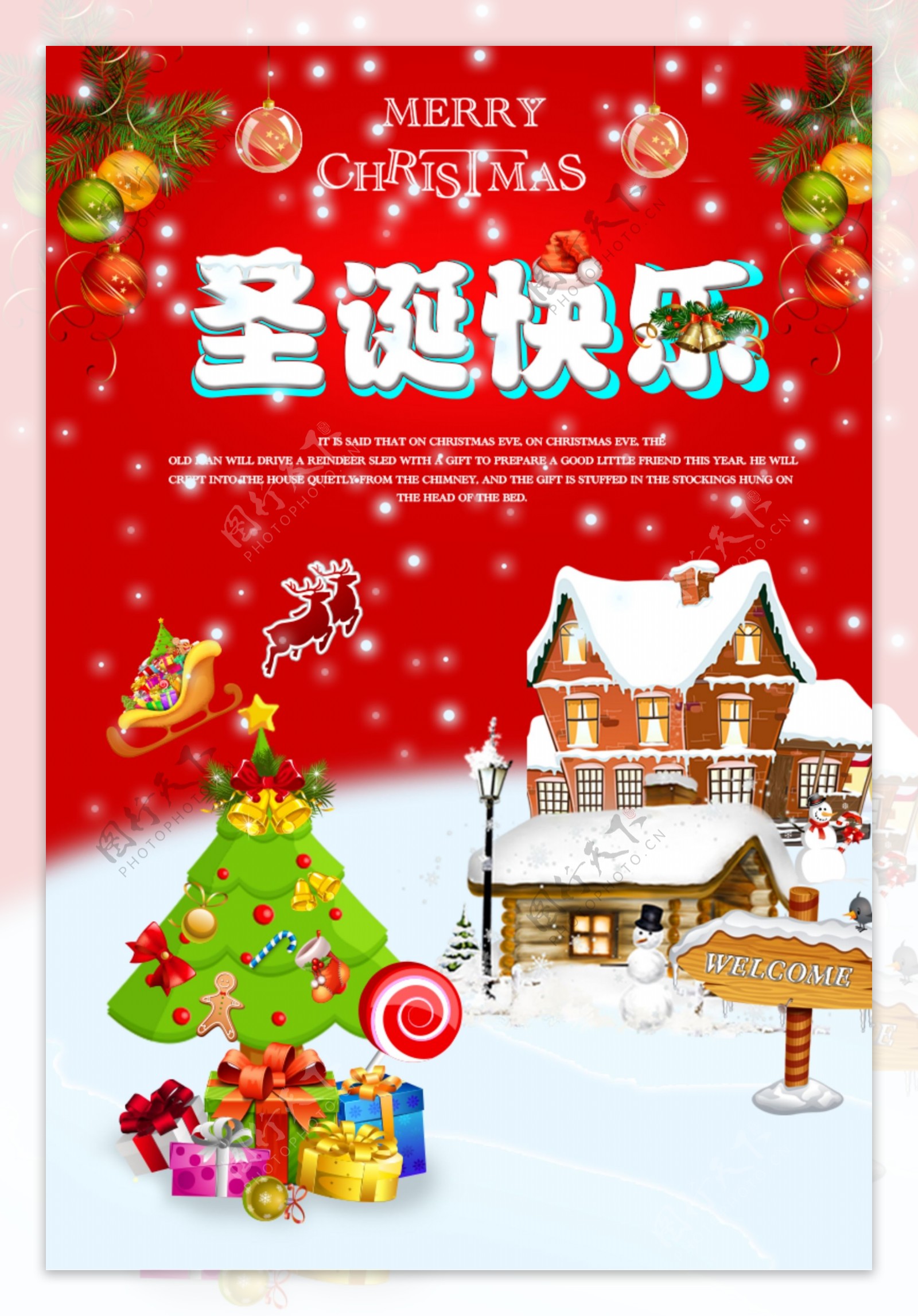 圣诞快乐圣诞节平安夜红色海报设计PSD
