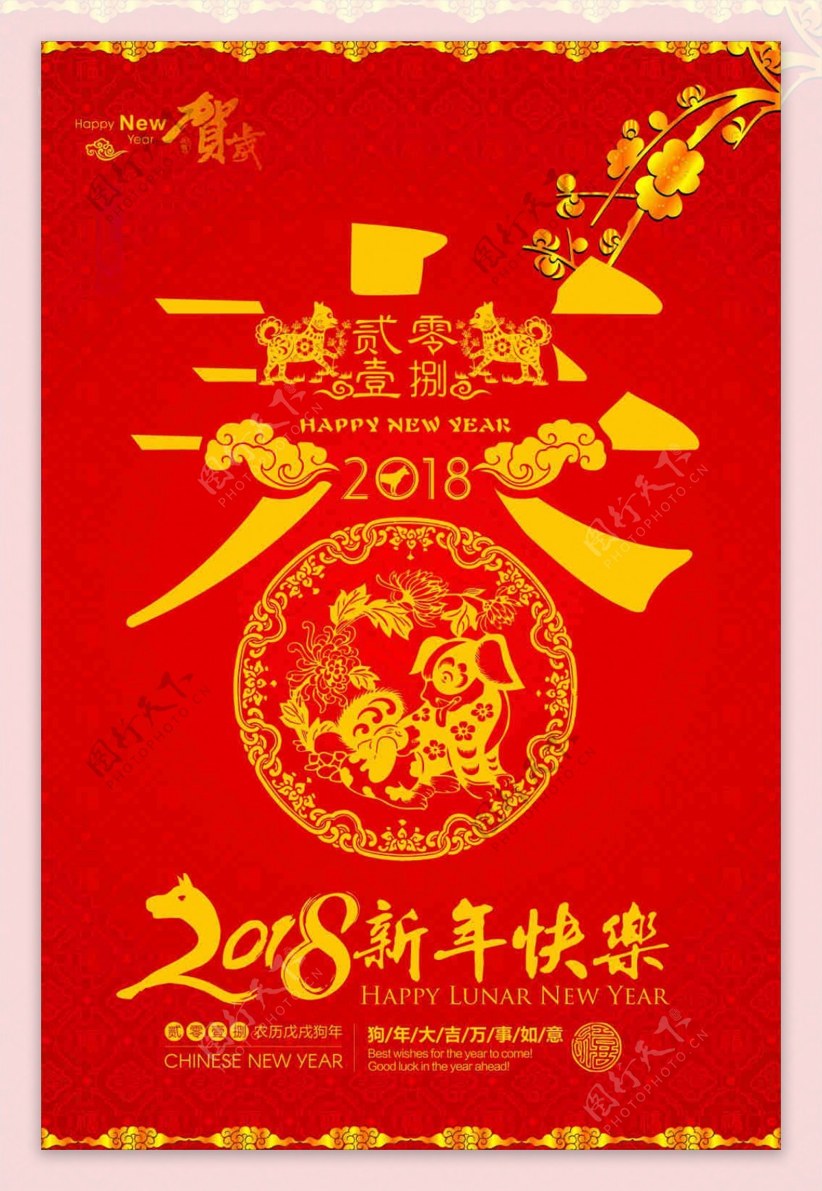 春节喜庆海报设计展板
