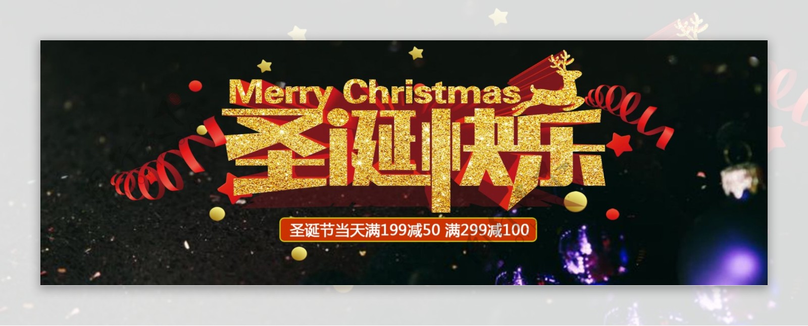 电商淘宝圣诞节绿色大气电器banner