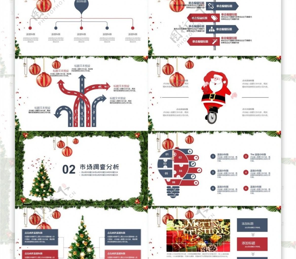 欧美风圣诞总结汇报圣诞活动策划PPT模板