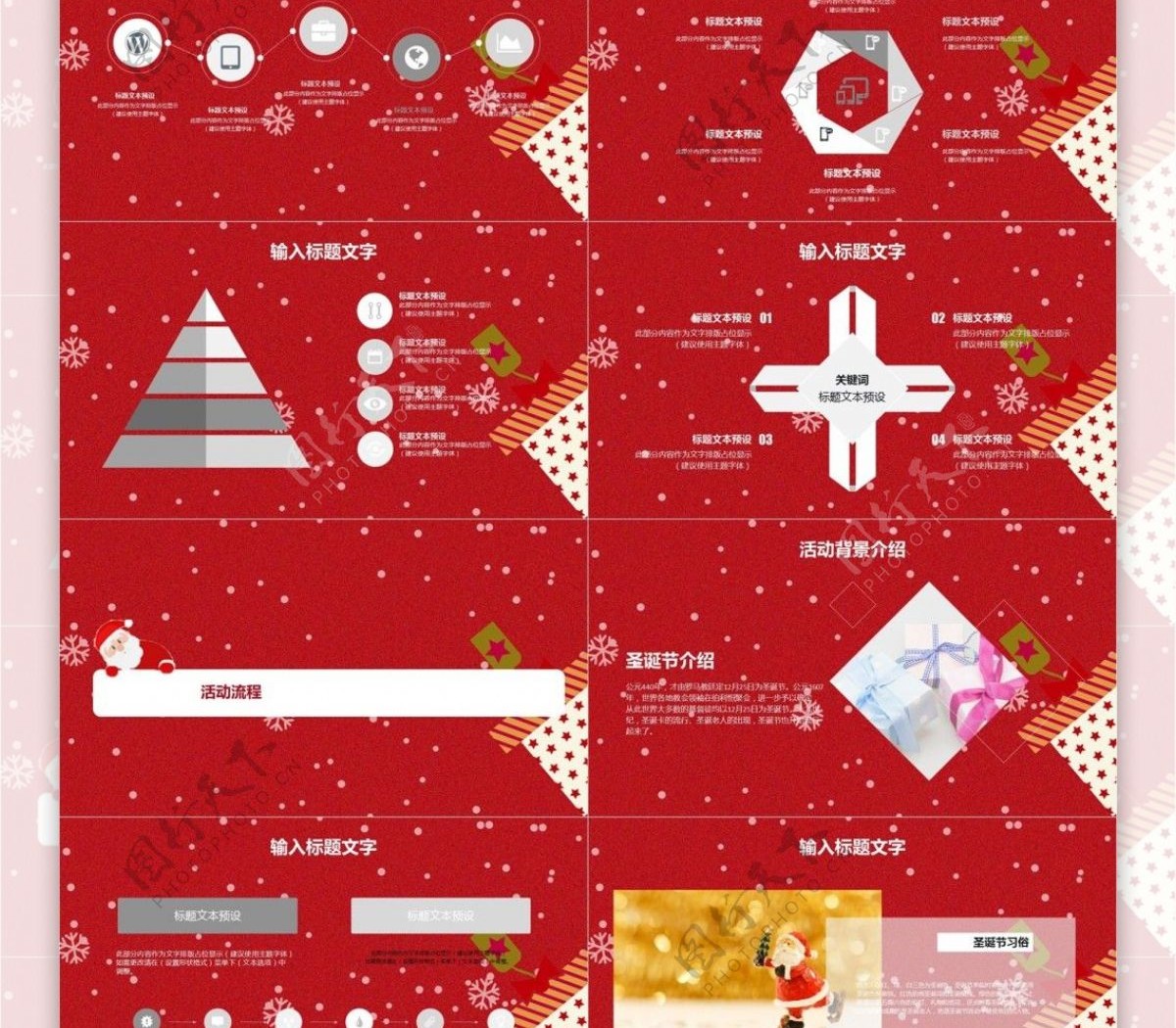 大气红色圣诞活动主题策划PPT模板