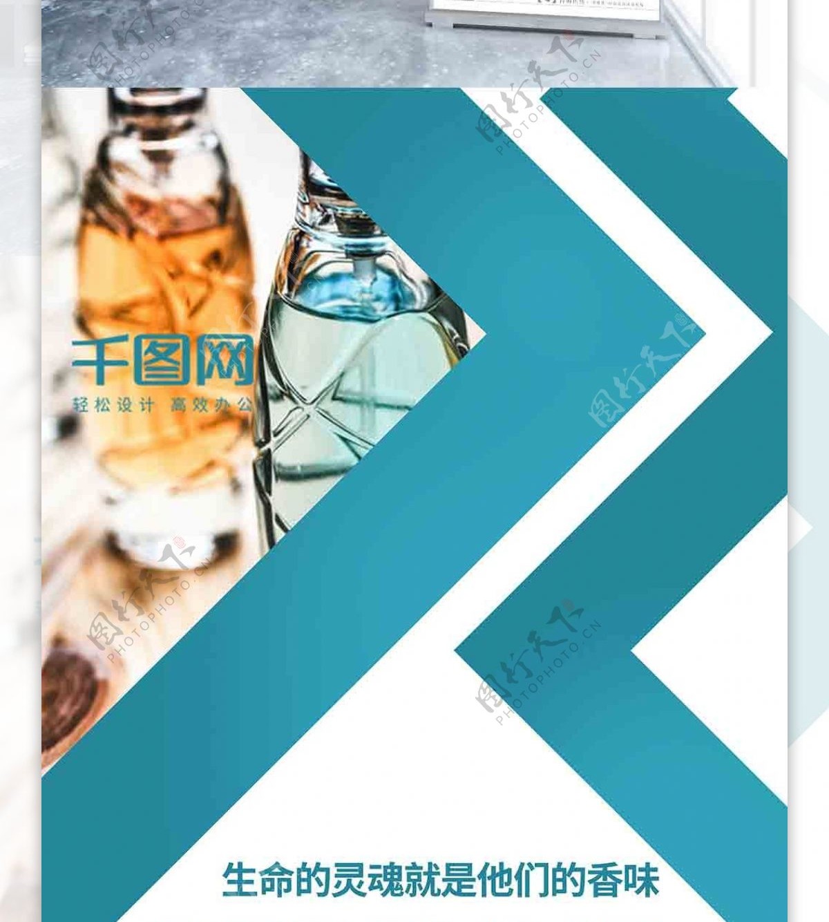 香水广告宣传X展架易拉宝设计PSD模板