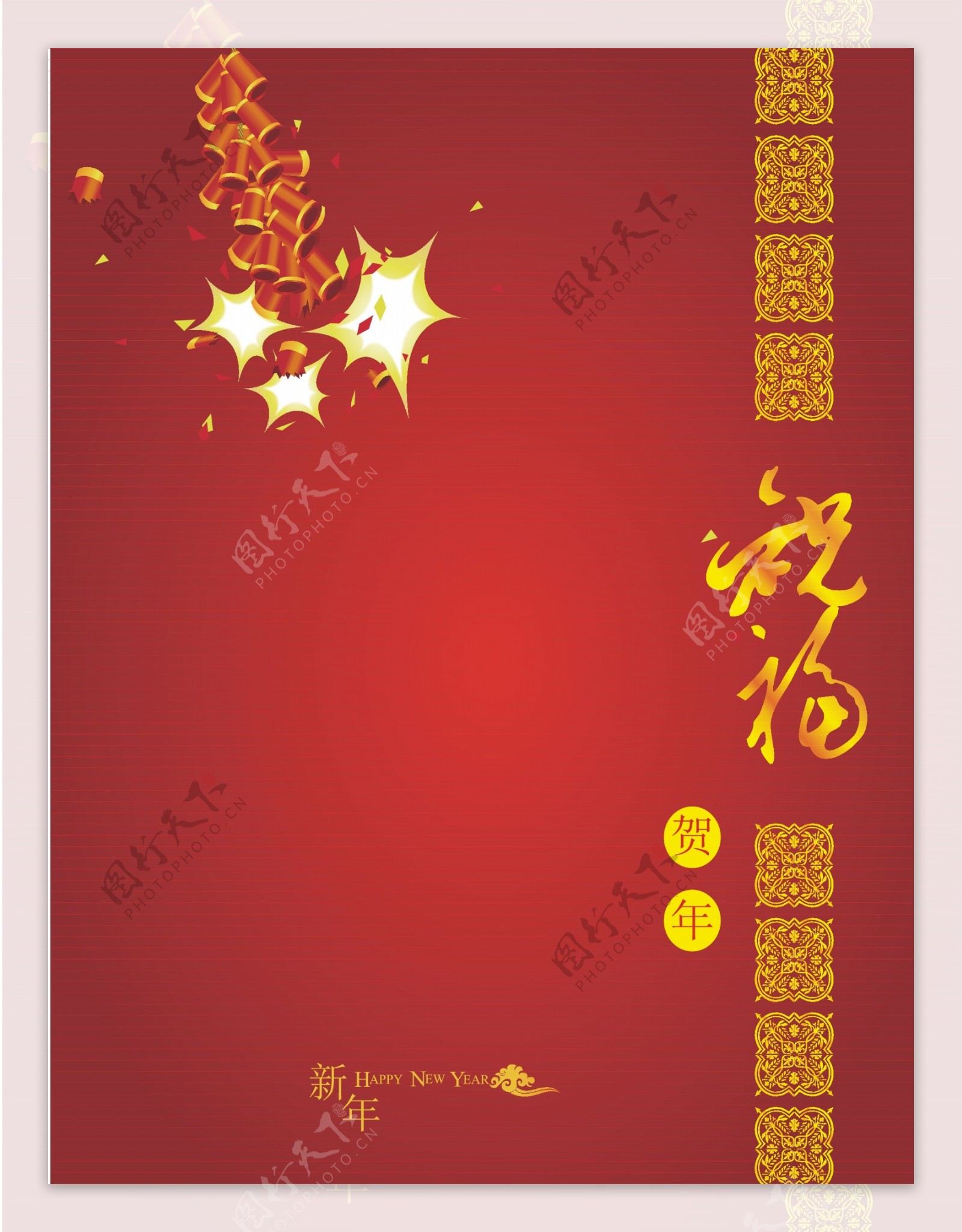 矢量卡中国风新年背景素材