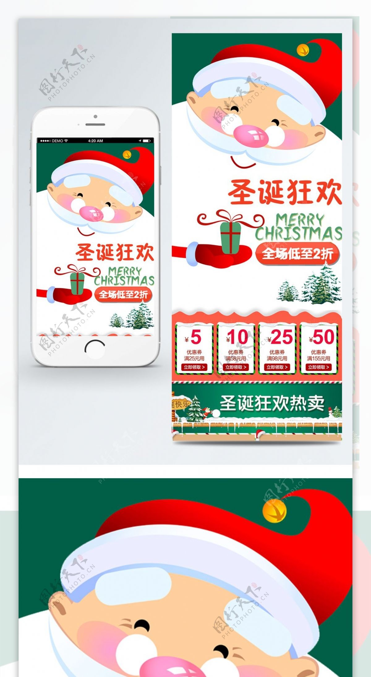 温馨促销风淘宝圣诞节手机端首页模板