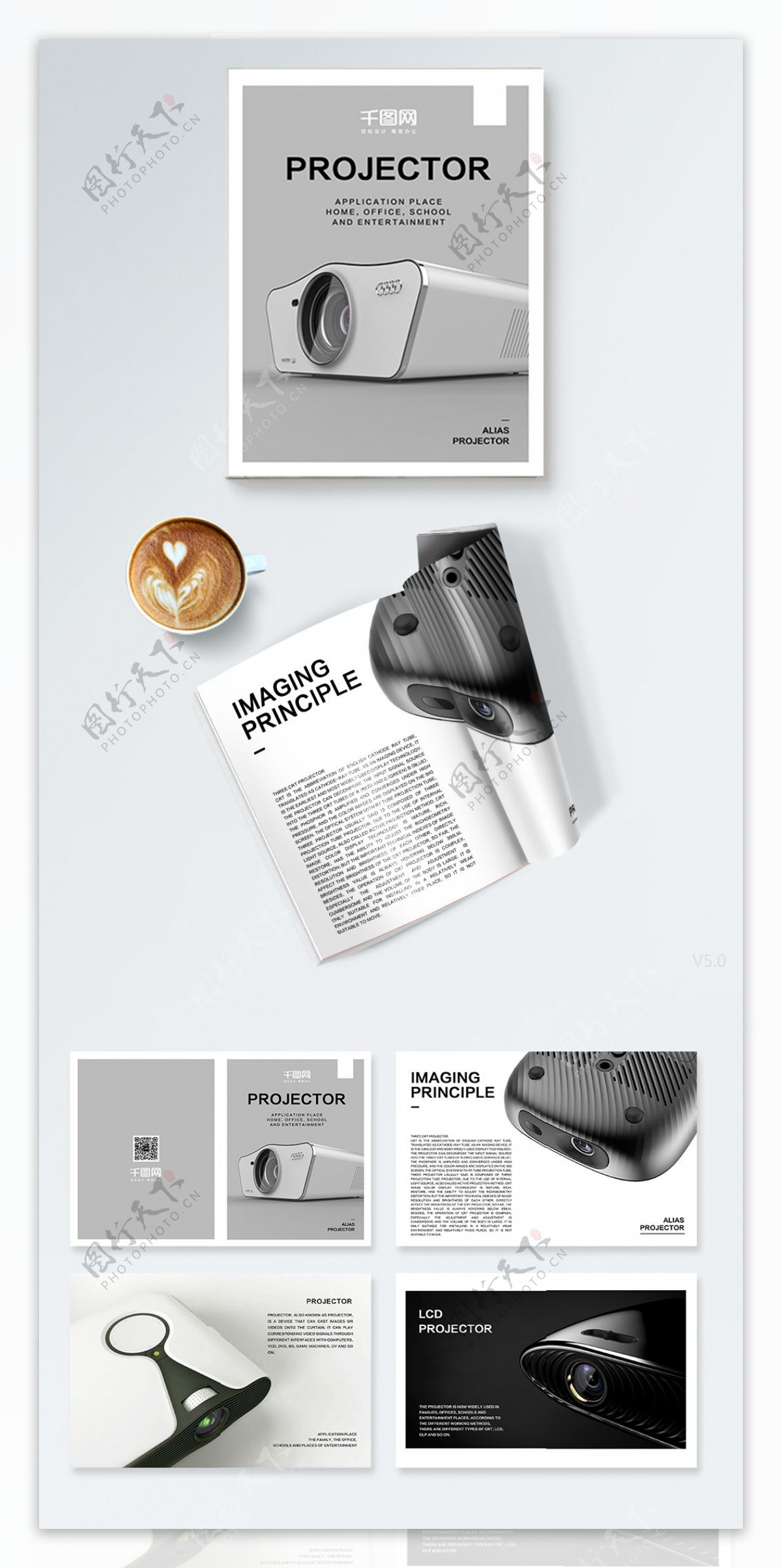 电子产品投影仪高端简洁宣传册画册