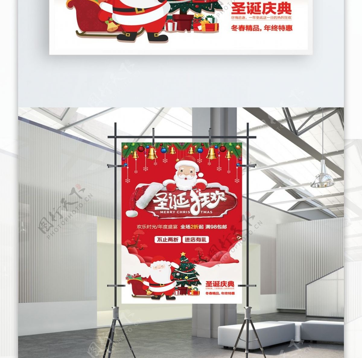 2018圣诞红色喷绘海报设计PSD模板