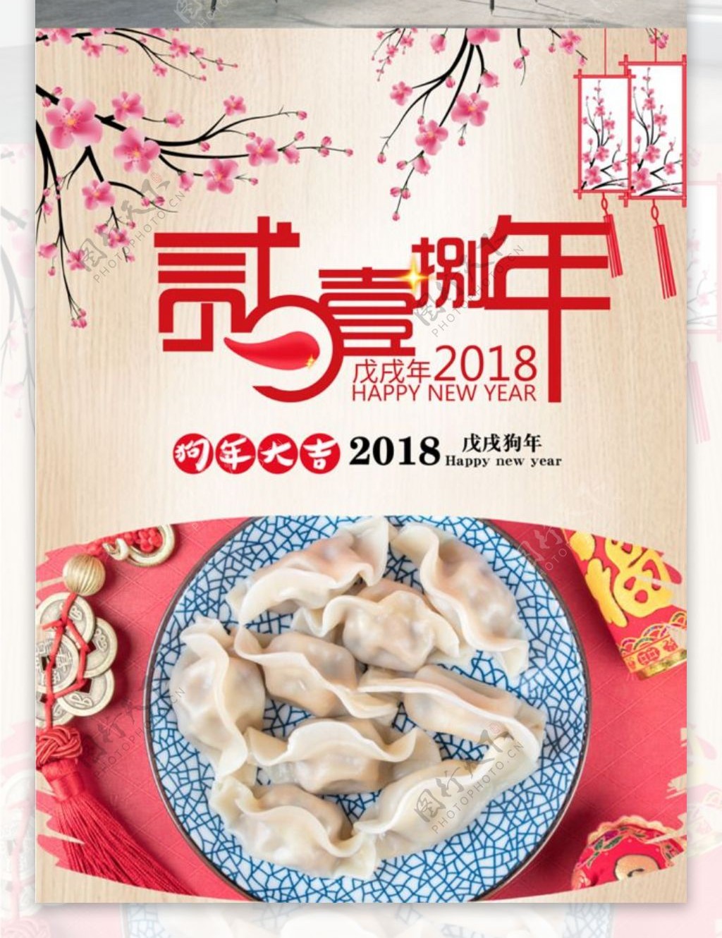 2018新春红色梅花喜庆宣传喷绘海报