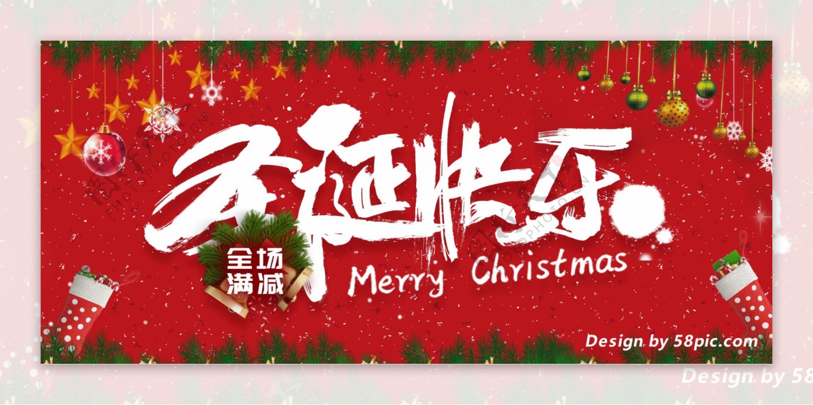 淘宝圣诞满减促销红色圣诞节banner