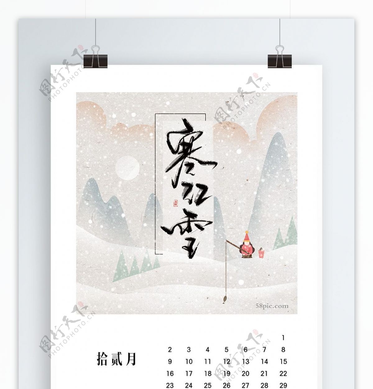 2018台历月历挂历十二月大雪冬天中国风手绘插画