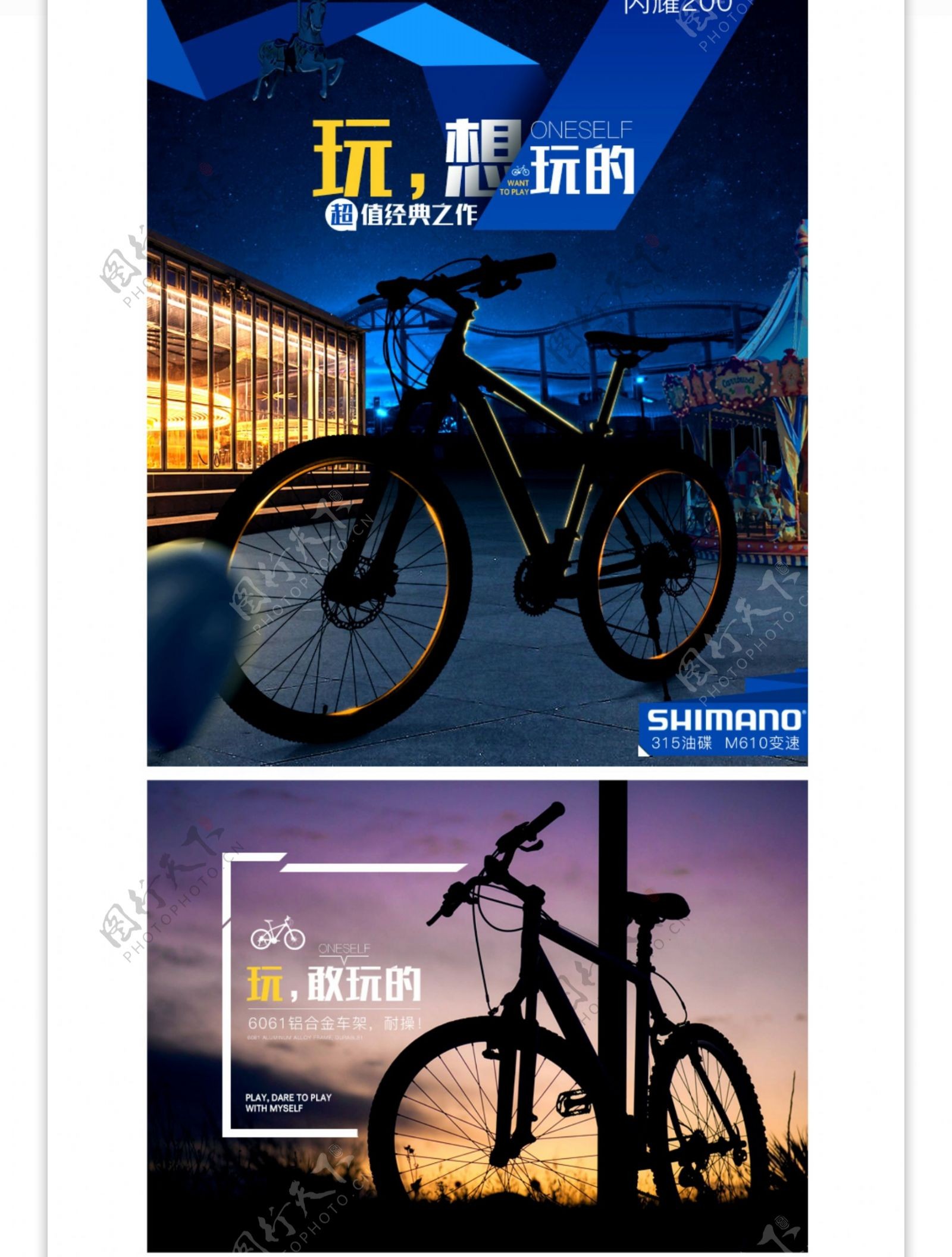 蓝色淘宝山地自行车车详情页PSD模板描述