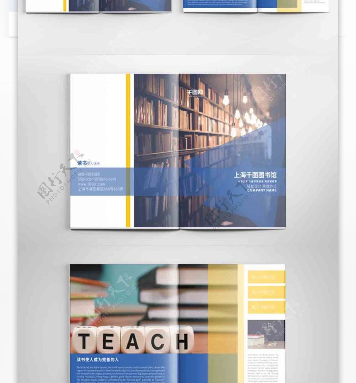创意图书馆宣传画册设计PSD模板