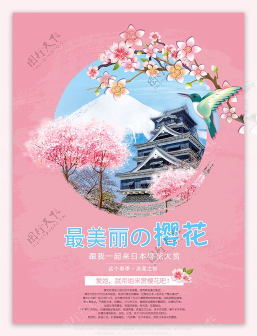 桃花季节桃花素材桃花海报